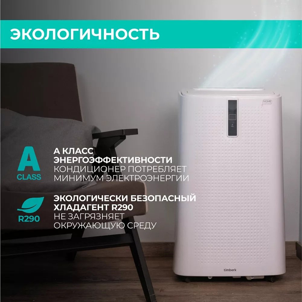 Кондиционер Timberk T-PAC12-P11E-WF белый купить,NaN