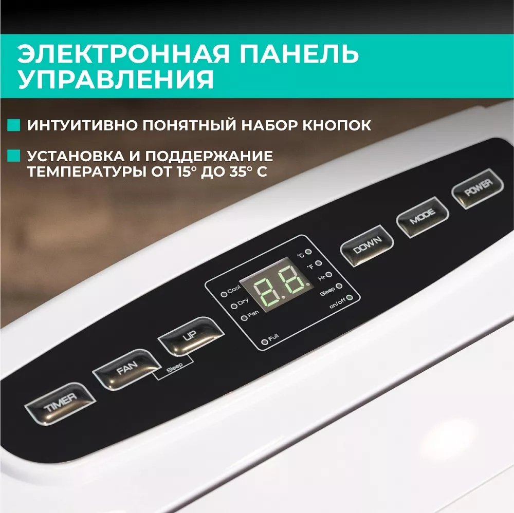 Кондиционер Timberk T-PAC12-P11E-WF белый купить,NaN