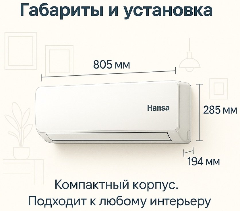 Hansa ACI-12W55 белый + монтажный комплект купить,NaN