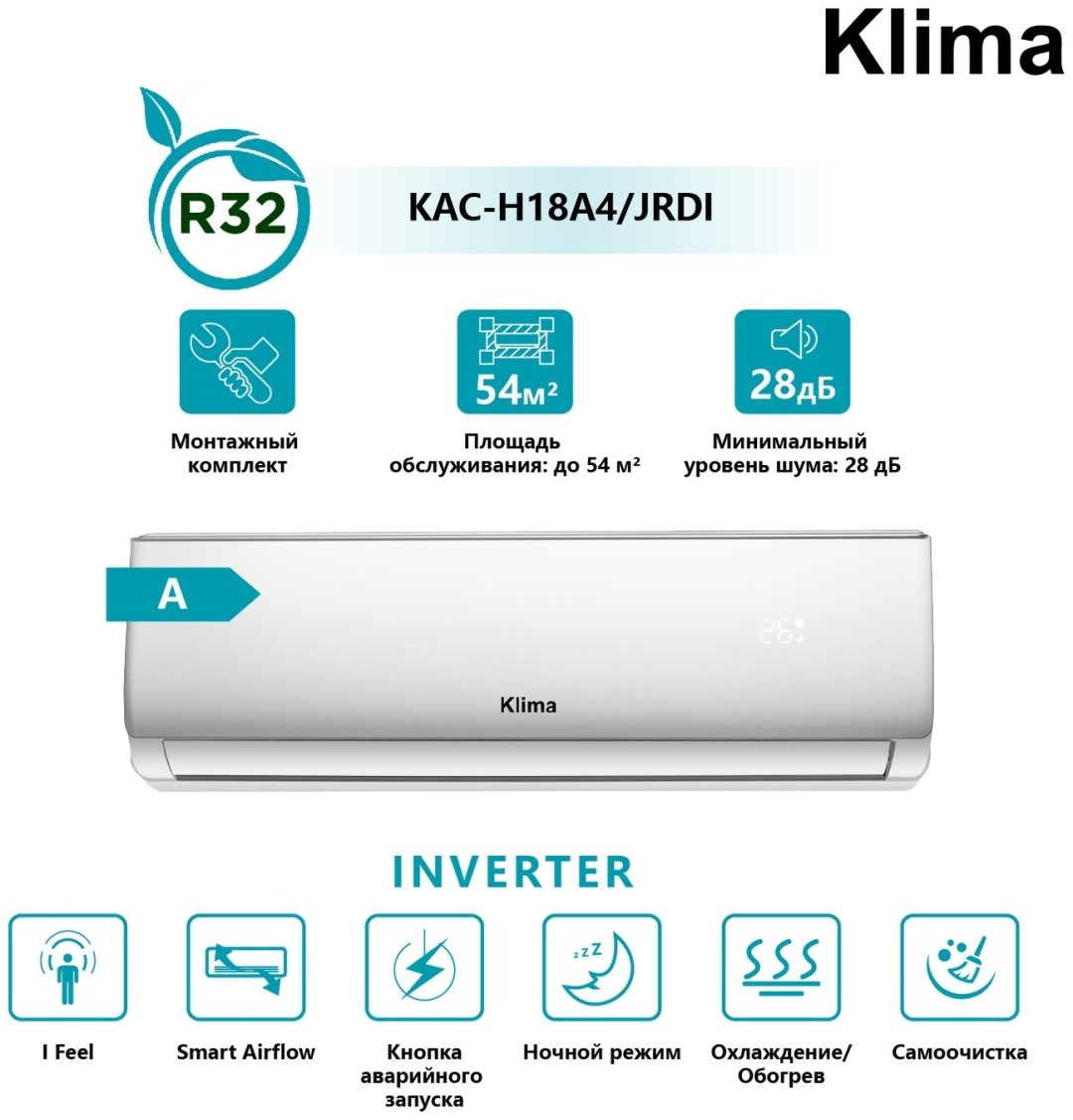 Klima KAC-H18A4/JRDI белый + монтажный комплект купить,NaN