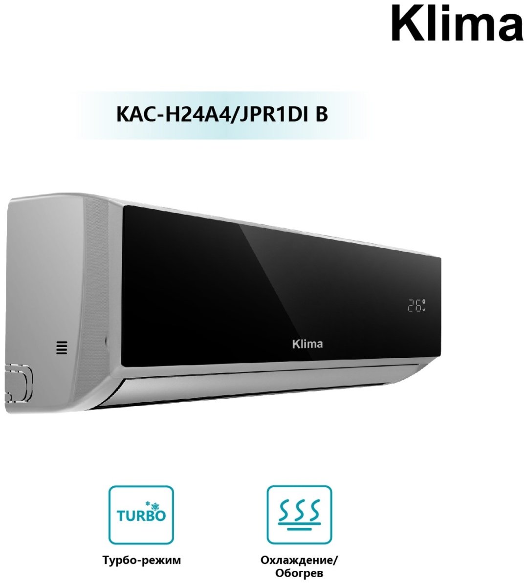 Klima KAC-H24A4/JPR1DI B черный + монтажный комплект
