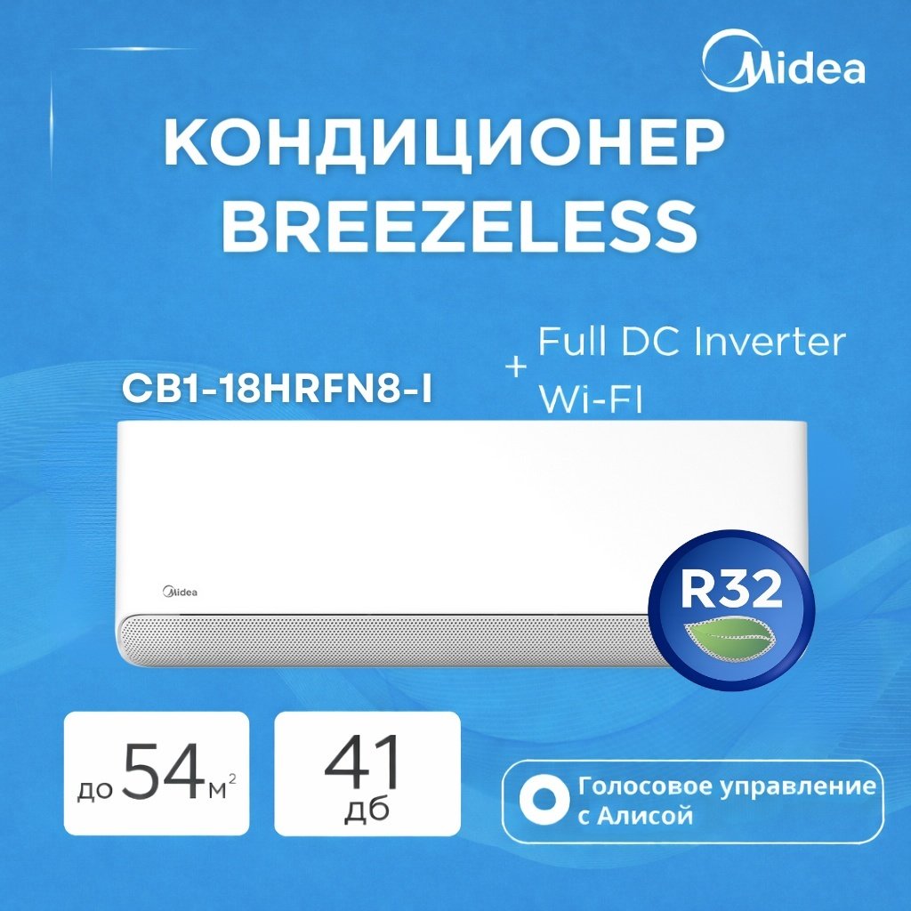 Кондиционер Midea CB1-18HRFN8-I белый купить,NaN