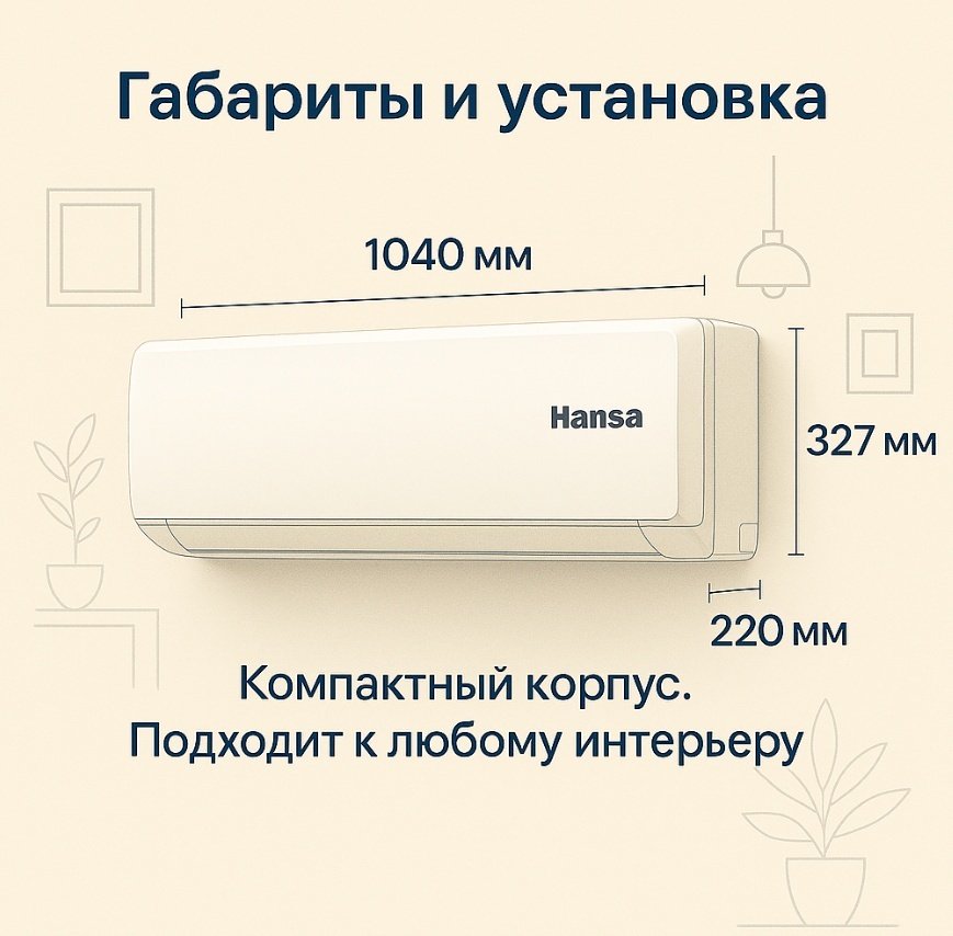 Hansa ACI-24W55 белый + монтажный комплект купить,NaN
