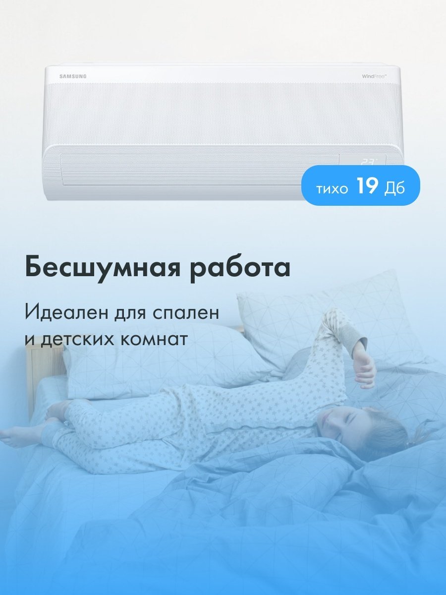 Кондиционер Samsung AR60F09C1DWNER белый