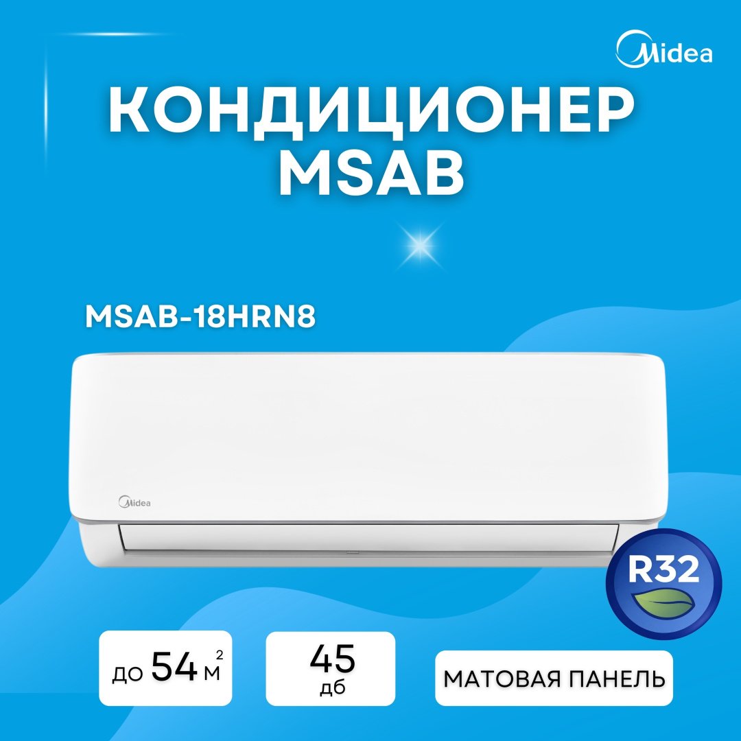 Кондиционер Midea Aurora 3 MSAB-18HRN8 белый купить,NaN