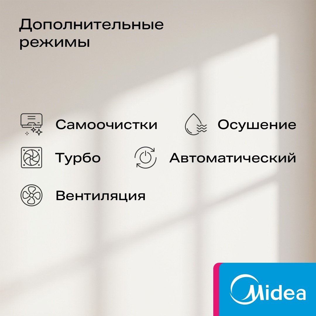 Midea MSCB-12HRFN8 белый + монтажный комплект