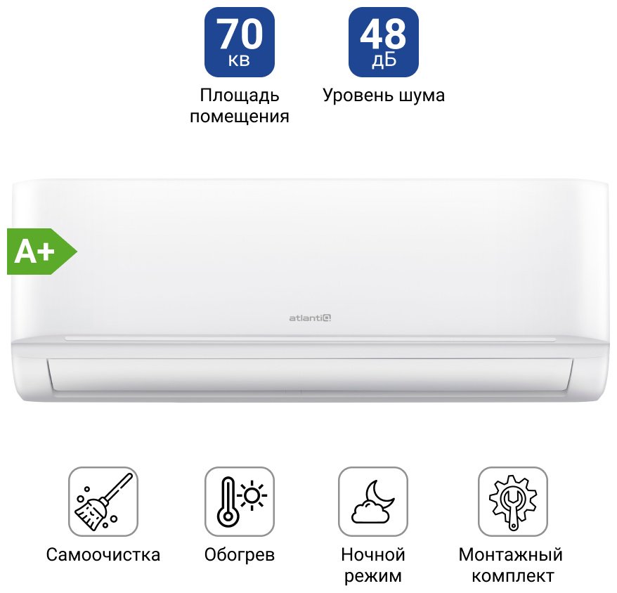 Кондиционер Atlantiq ASAGA-24HRN8 белый + монтажный комплект