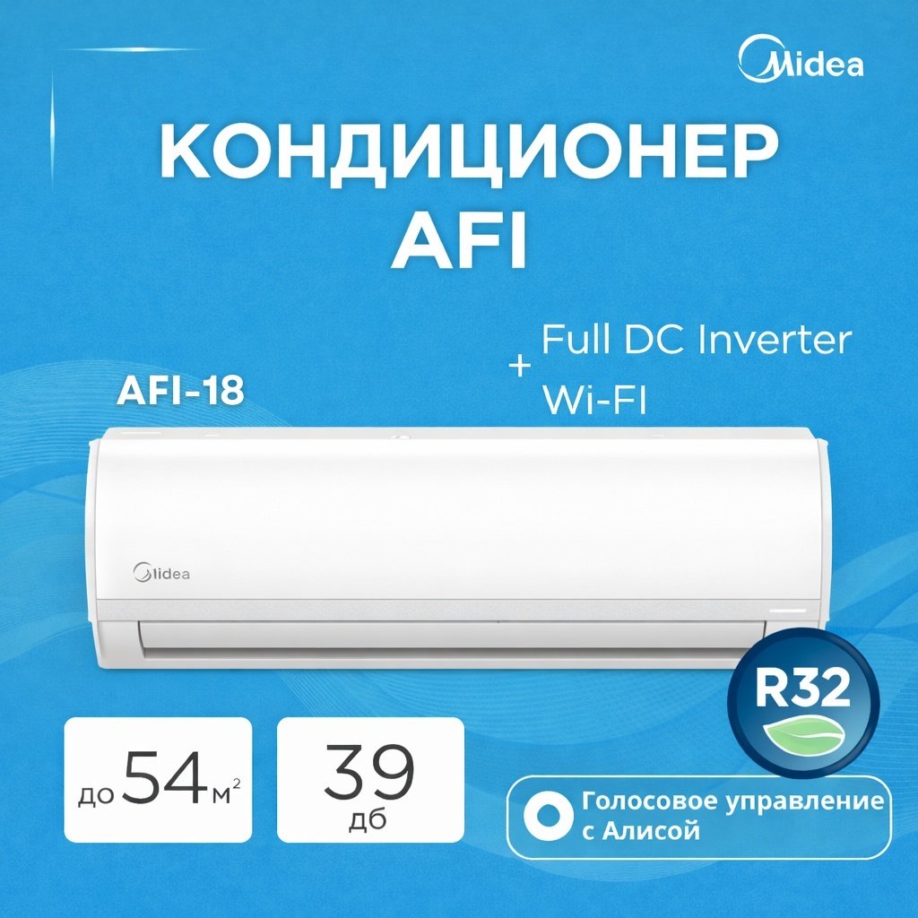 Кондиционер Midea AFI-18N8D0 Full DC Inverter + Wi-FI белый