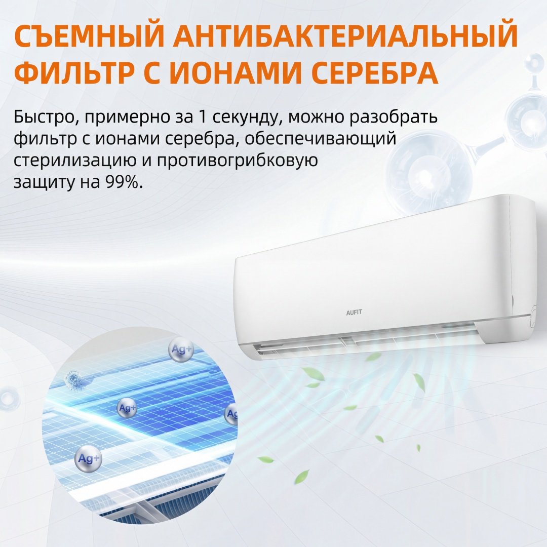 AUFIT ASW-H24A4/FHR3DI белый + монтажный комплект
