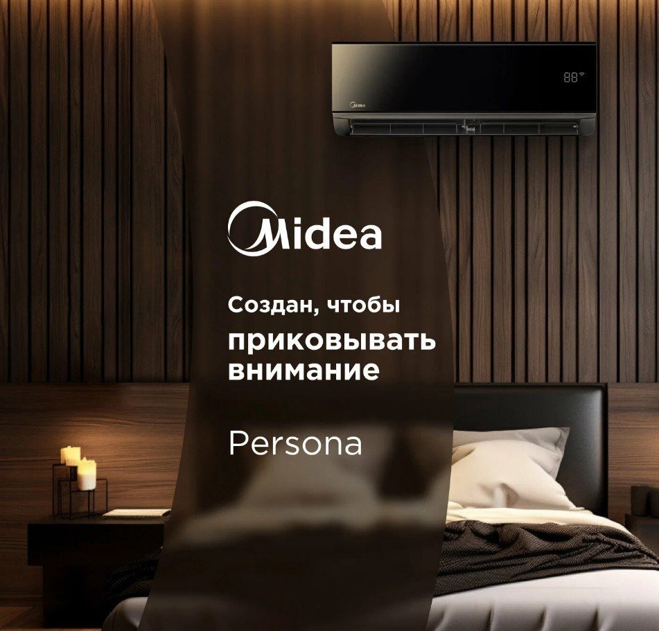 Кондиционер Midea AG-18N8D0 Inverter без медной трубы черный купить,NaN