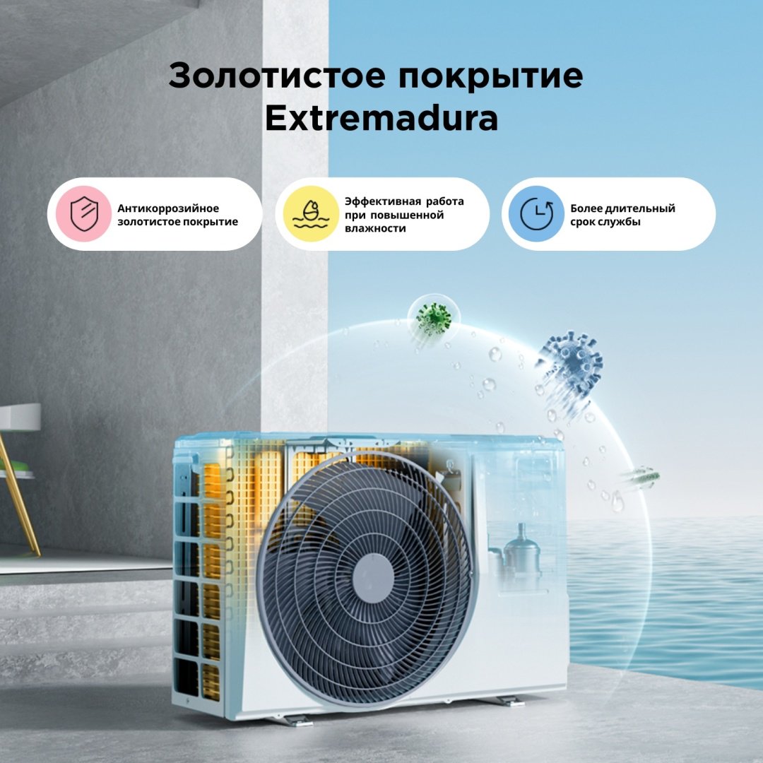 Comfee CMFXT-18-HRFN8-I/CMFXT-18-HRFN8-O золотистый + монтажный комплект