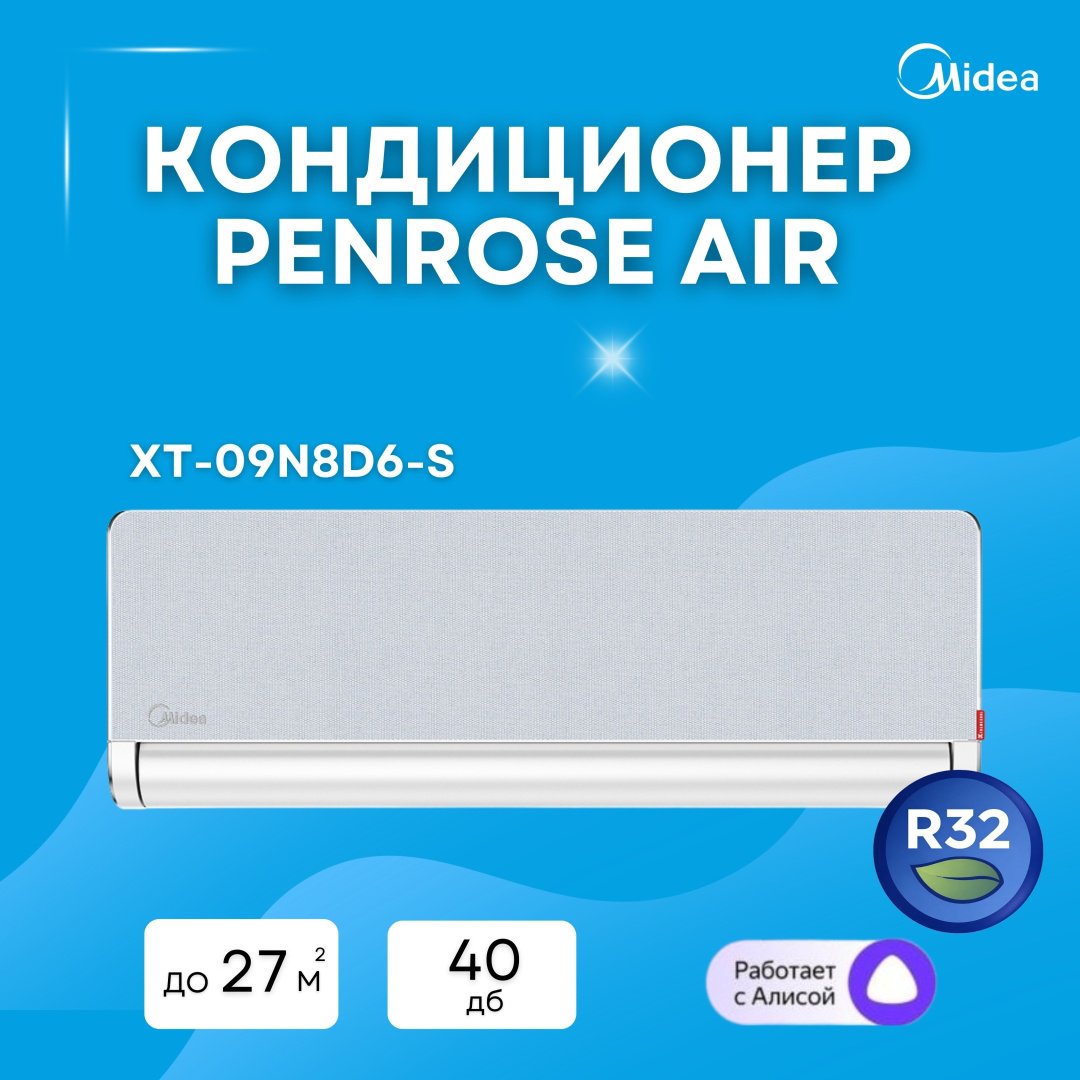 Кондиционер Midea XT-09N8D6-S серый