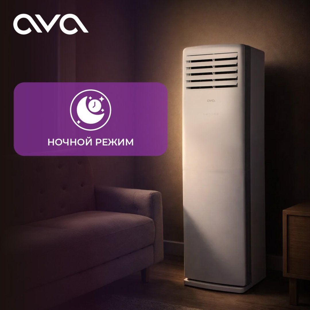 Кондиционер AVA AFT-48FH белый + монтажный комплект