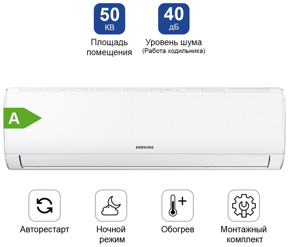 Samsung AR18BQHQASINER/XER белый + монтажный комплект