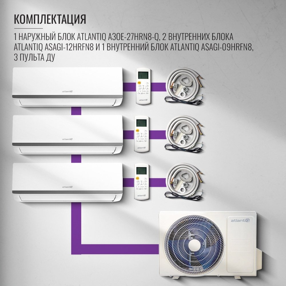 Atlantiq A3OE-27HRN8-Q + ASAGI-09HRFN8 + ASAGI-12HRFN8 + ASAGI-12HRFN8 белый купить,686948