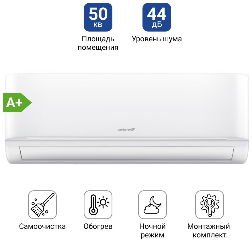 Кондиционер Atlantiq ASAGA-18HRN8 белый + монтажный комплект