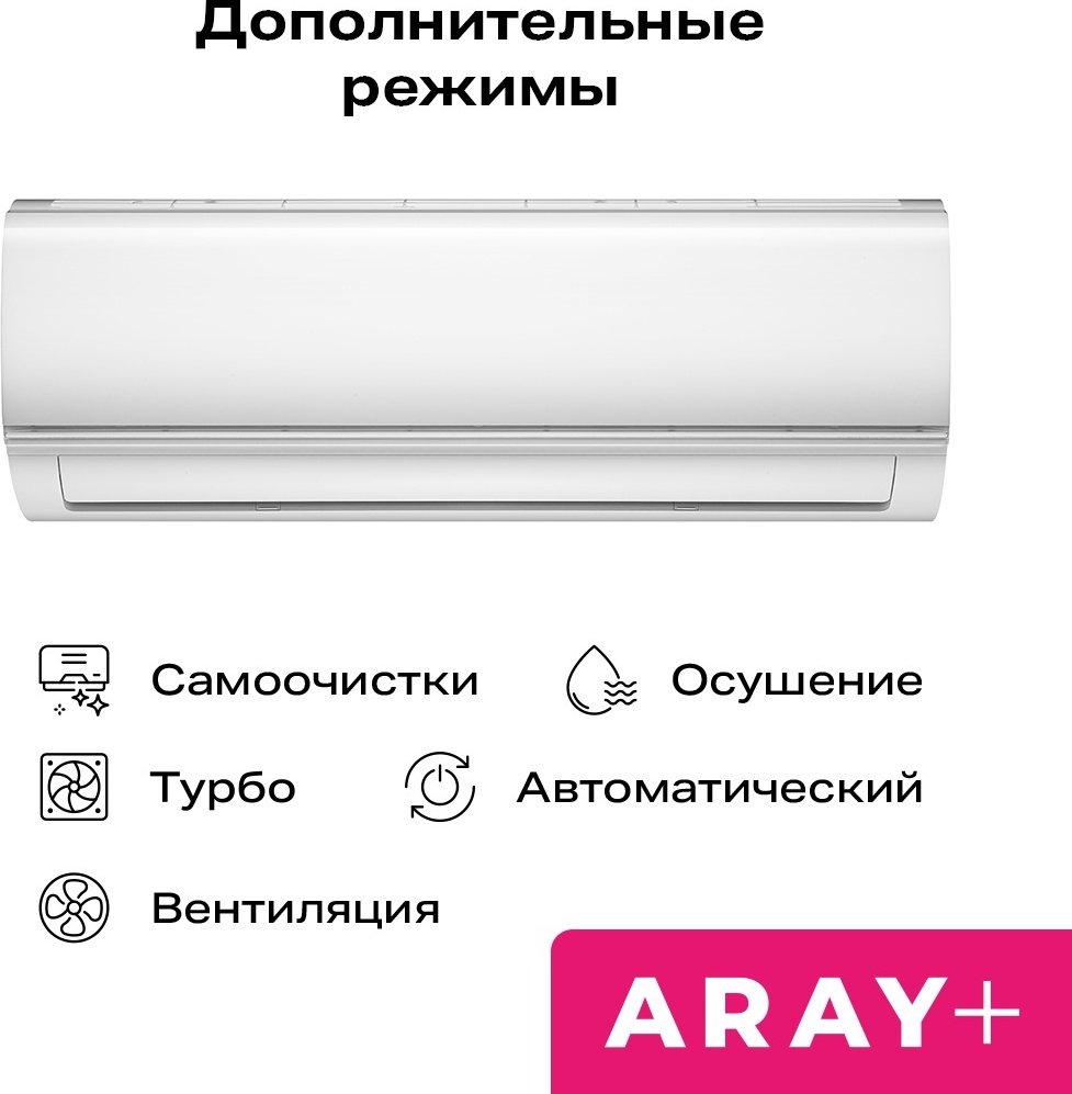 ARAY+ FM-18HRN8 белый + монтажный комплект