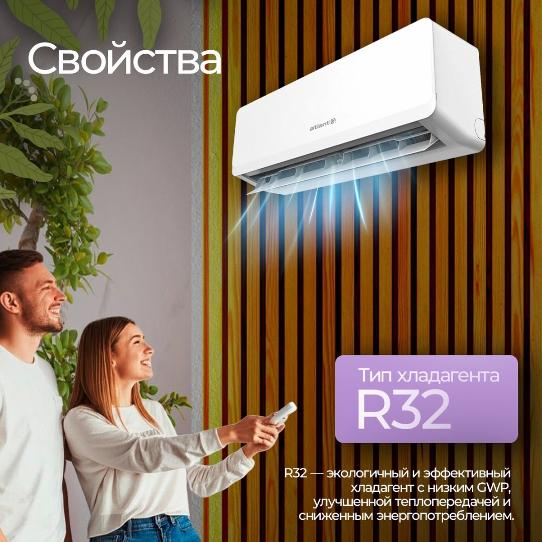 Кондиционер Atlantiq ASAGA-18HRN8 белый + монтажный комплект