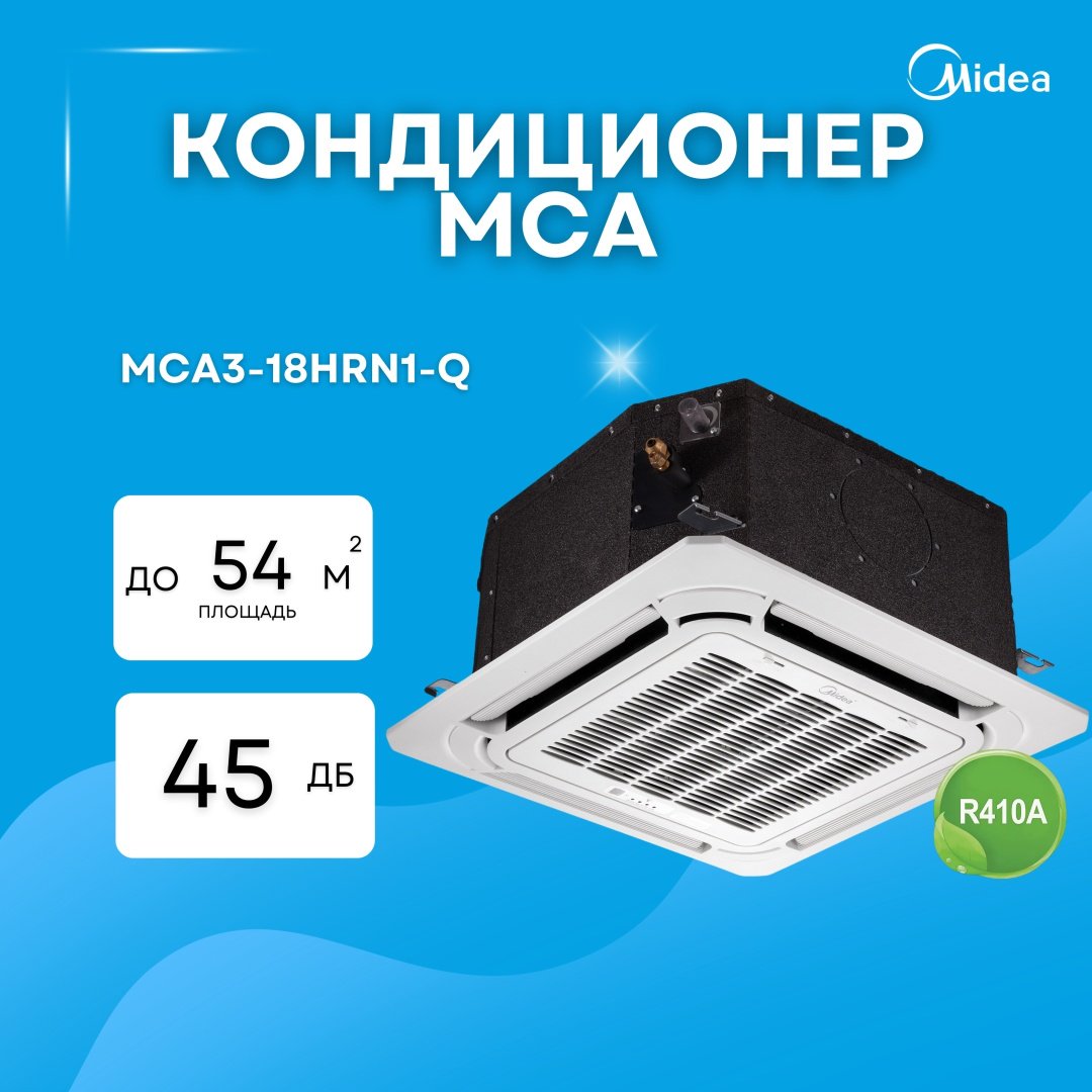 Кондиционер Midea MCA3-18HRN1 серый