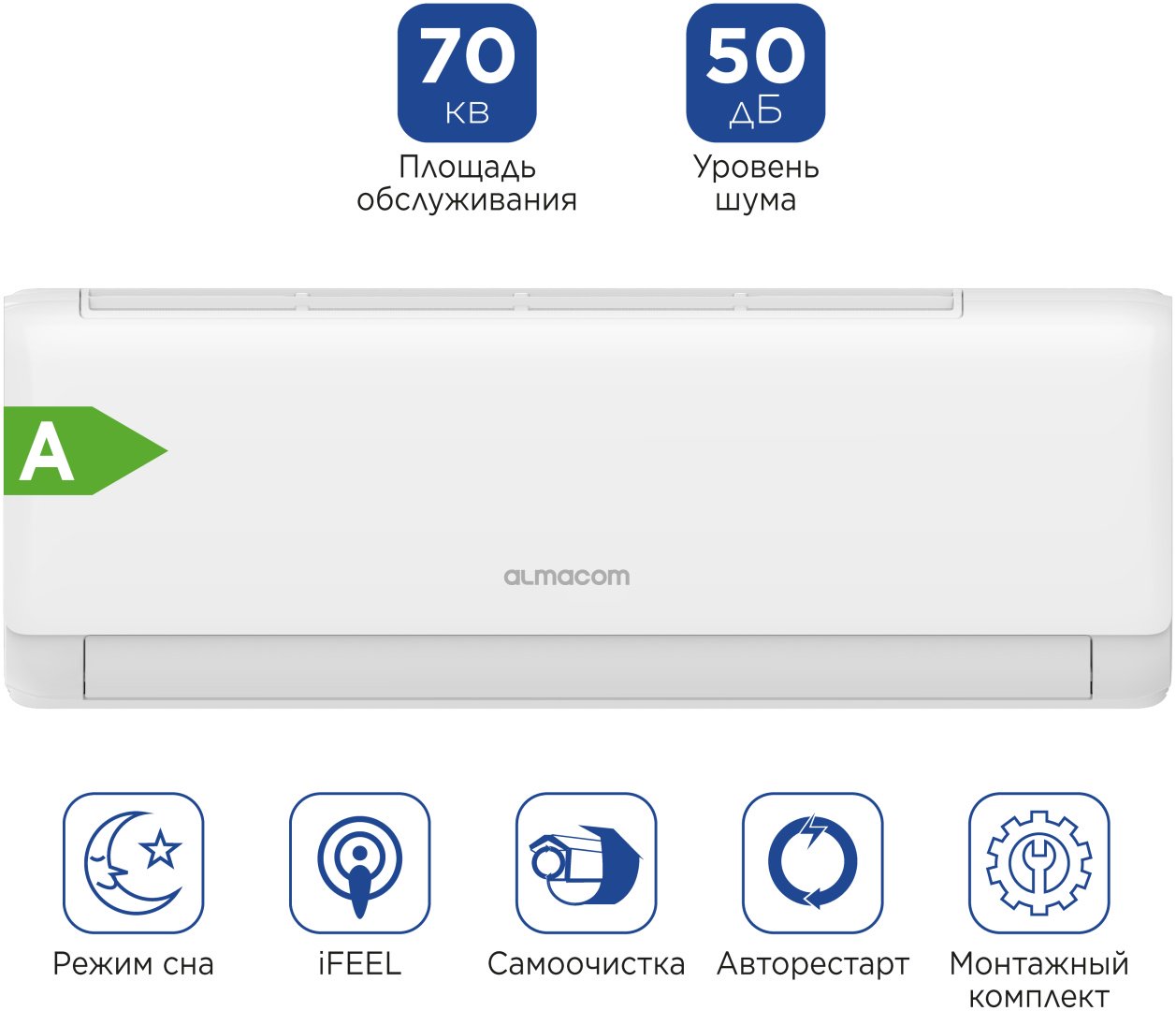 ALMACOM ACH-24QSA белый + монтажный комплект