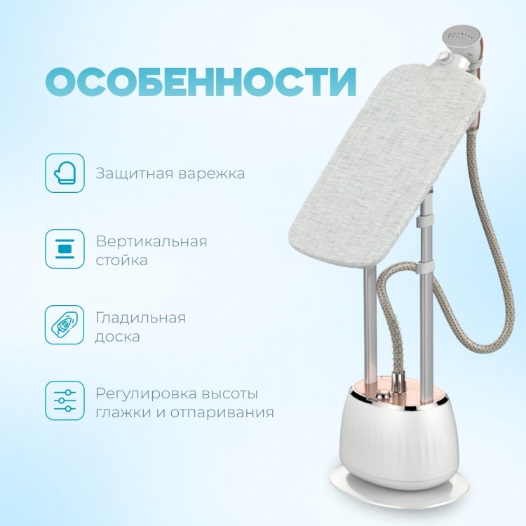 Отпариватель NEXME GT710 белый