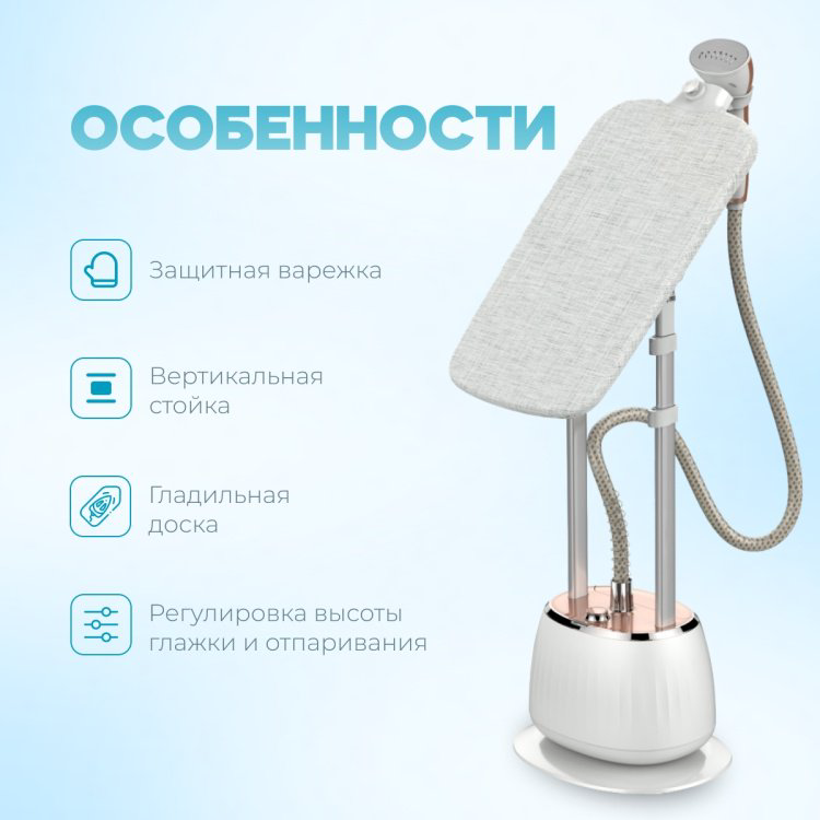 Отпариватель NEXME GT710 белый купить,29990