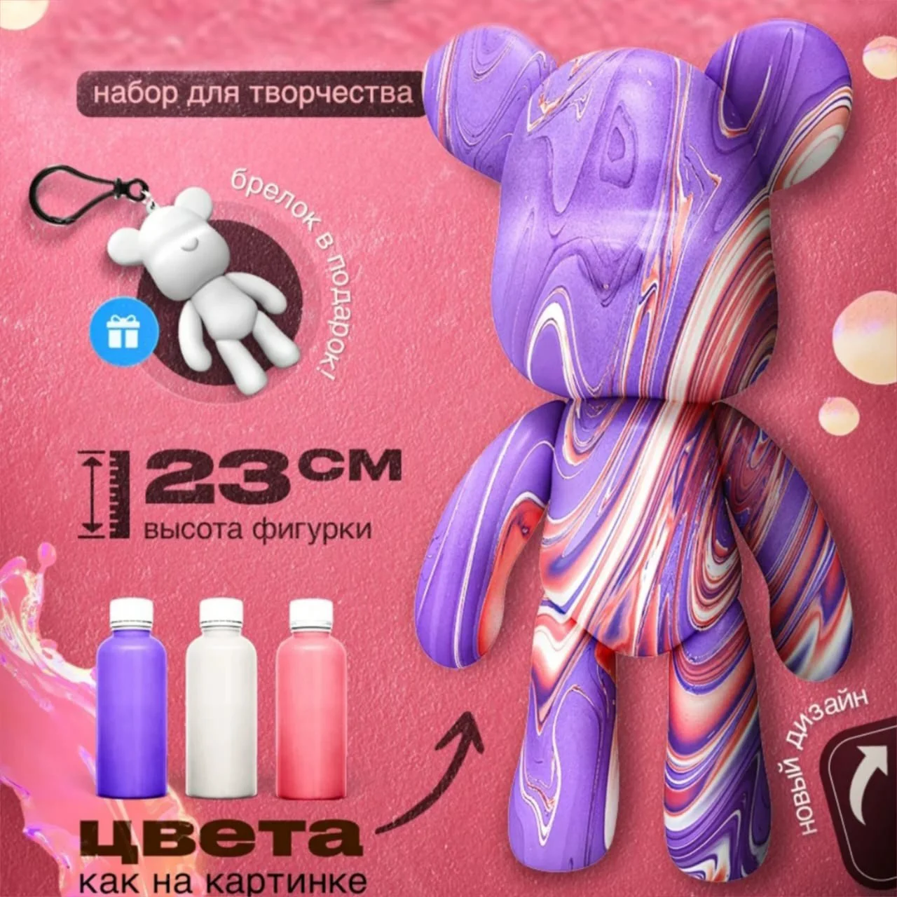 Набор для творчества Cajin Мишка - ForteMarket Набор для творчества Cajin Мишка купить,0