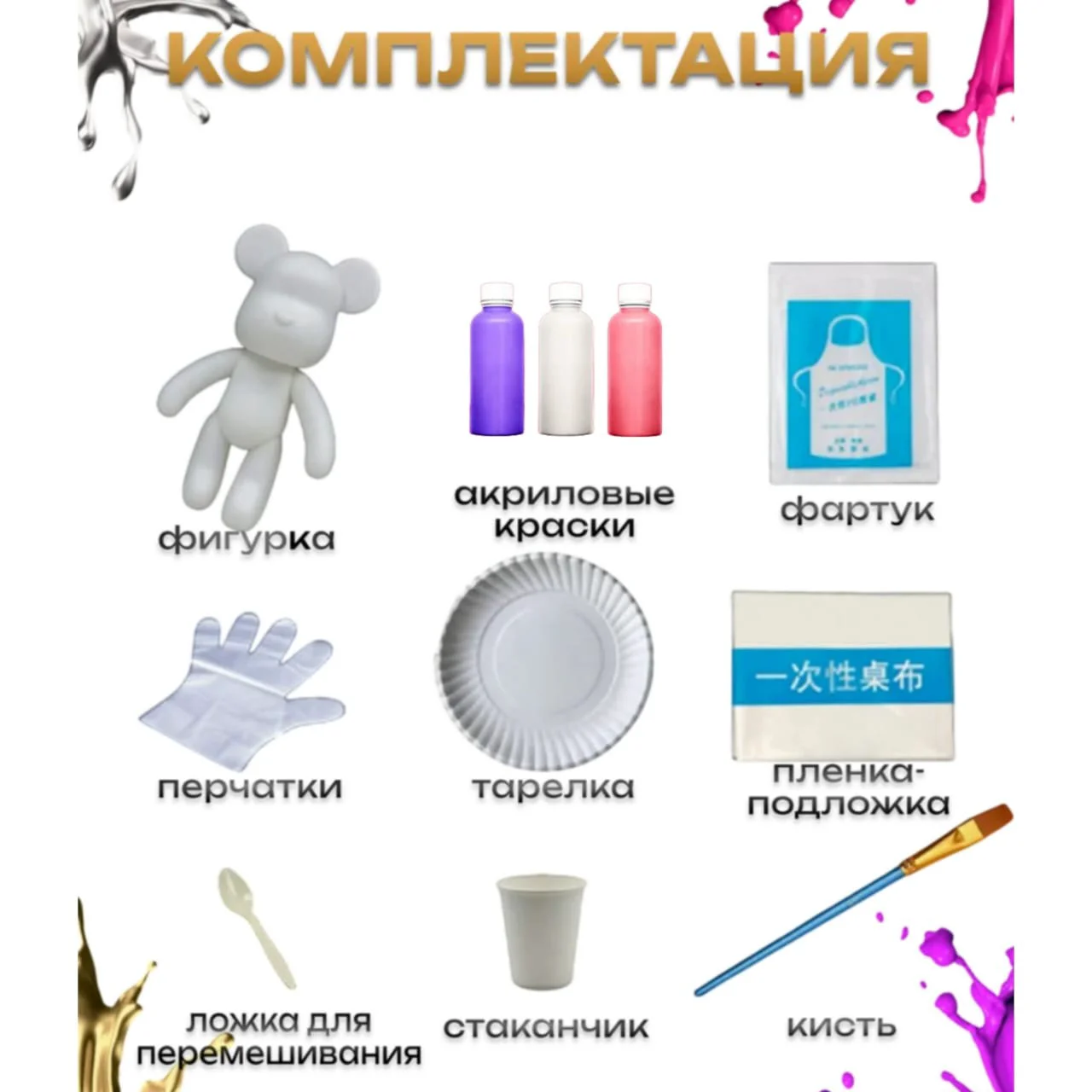 Набор для творчества Cajin Мишка - ForteMarket Набор для творчества Cajin Мишка купить,0