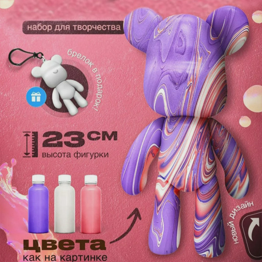 Набор для творчества Cajin Мишка
