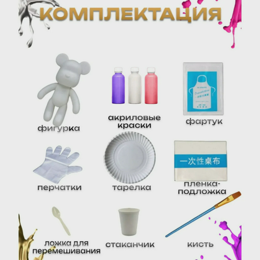 Набор для творчества Cajin Мишка