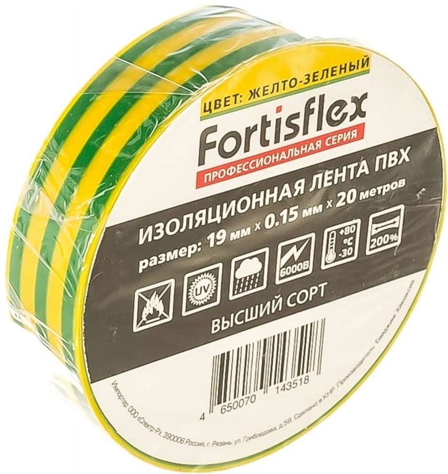 Изолента Fortisflex ПВХ цвет желтый, 20 м х 19 мм, 1 шт.