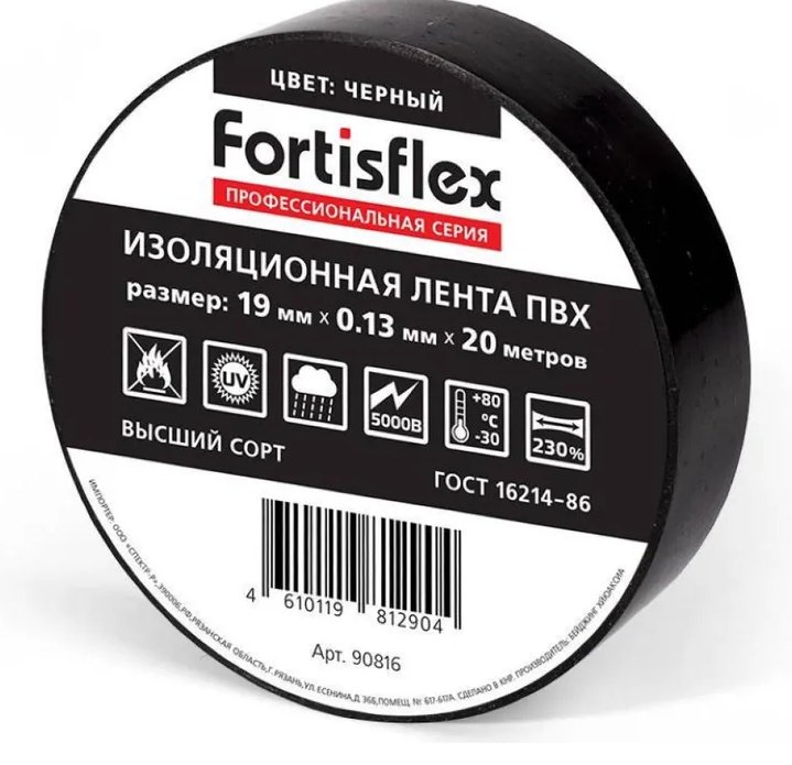 Изолента Fortisflex ПВХ цвет черный, 20 м х 19 мм, 1 шт.