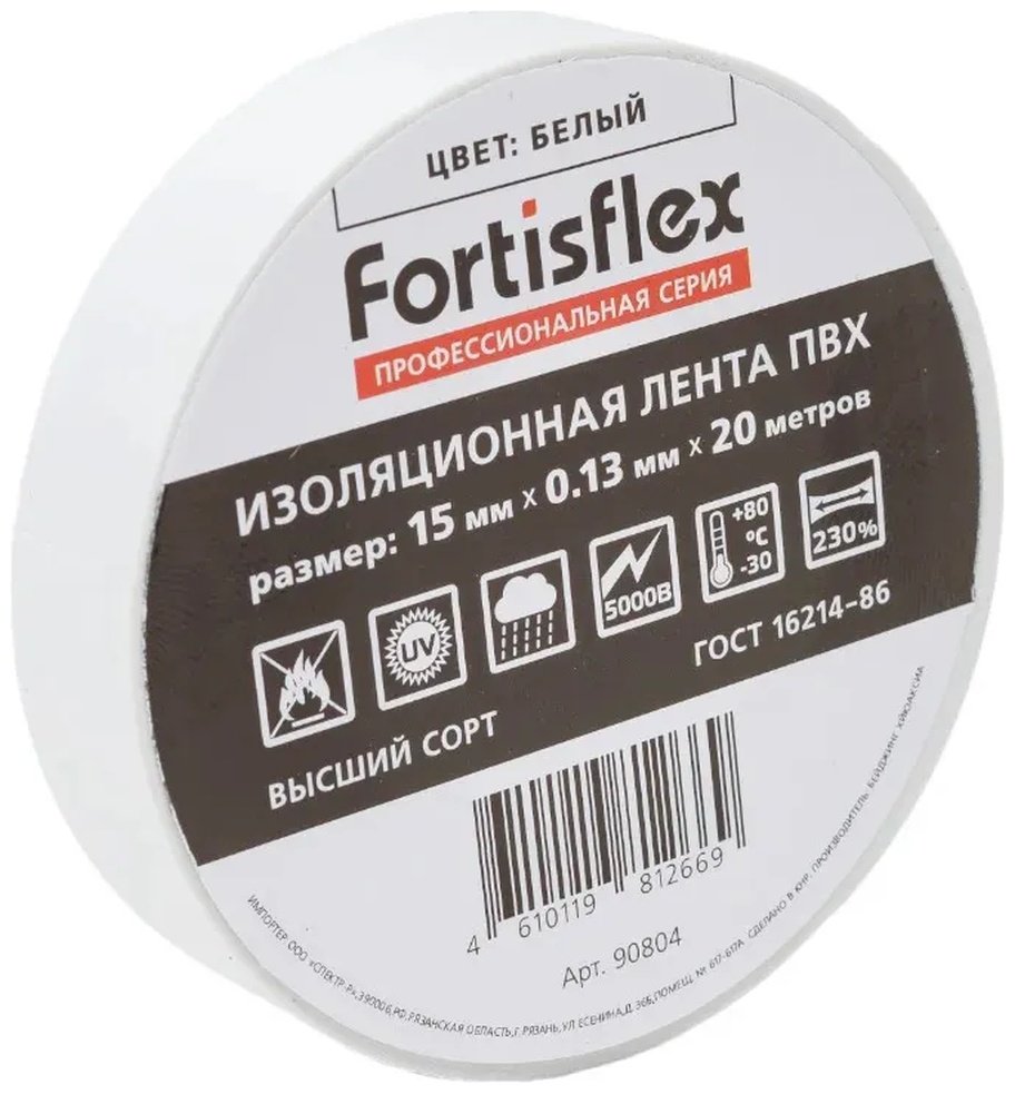 Изолента Fortisflex ПВХ цвет белый, 20 м х 15 мм, 1 шт.