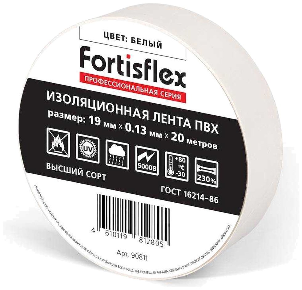 Изолента Fortisflex ПВХ цвет белый, 20 м х 19 мм, 1 шт.