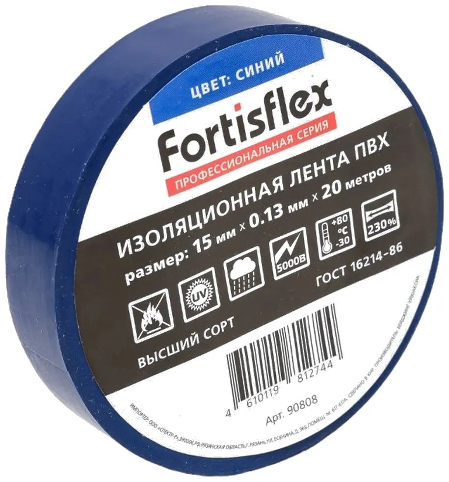 Изолента Fortisflex ПВХ цвет синий, 20 м х 15 мм, 1 шт.