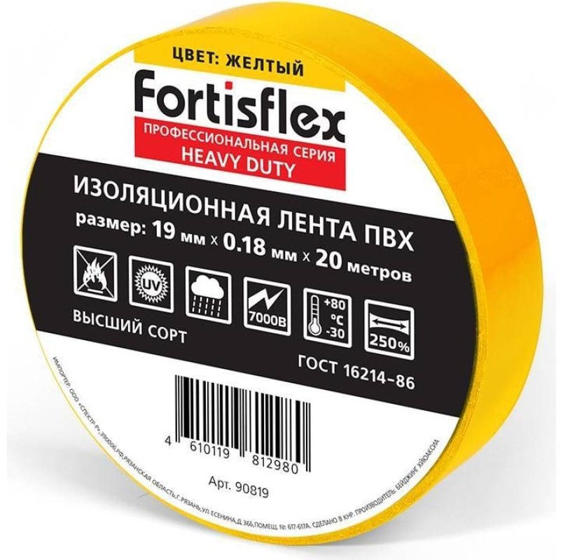 Изолента Fortisflex ПВХ цвет желтый, 1 м х 19 мм, 1 шт.