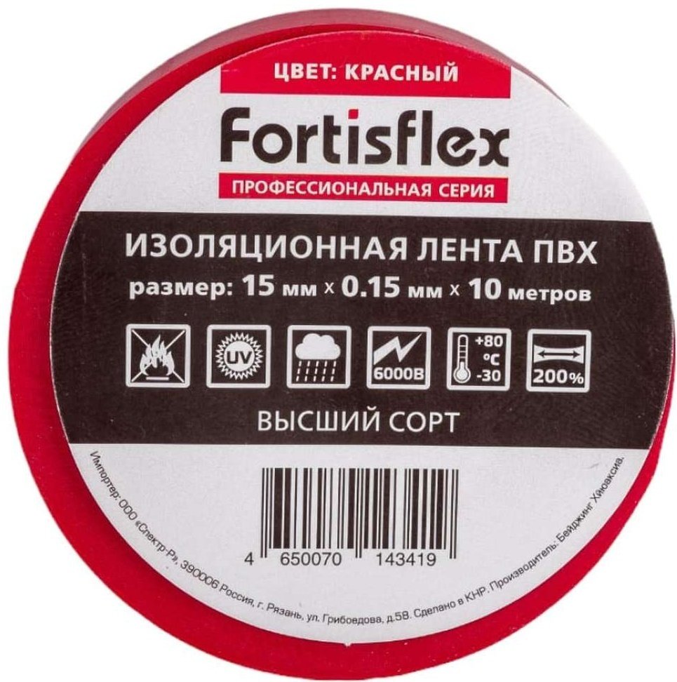 Изолента Fortiflex ПВХ цвет желтый, 10 м х 15 мм, 1 шт.