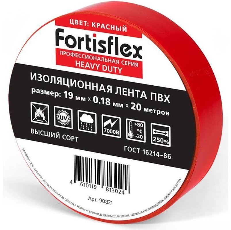 Изолента Fortisflex ПВХ цвет красный, 20 м х 19 мм, 10 шт.