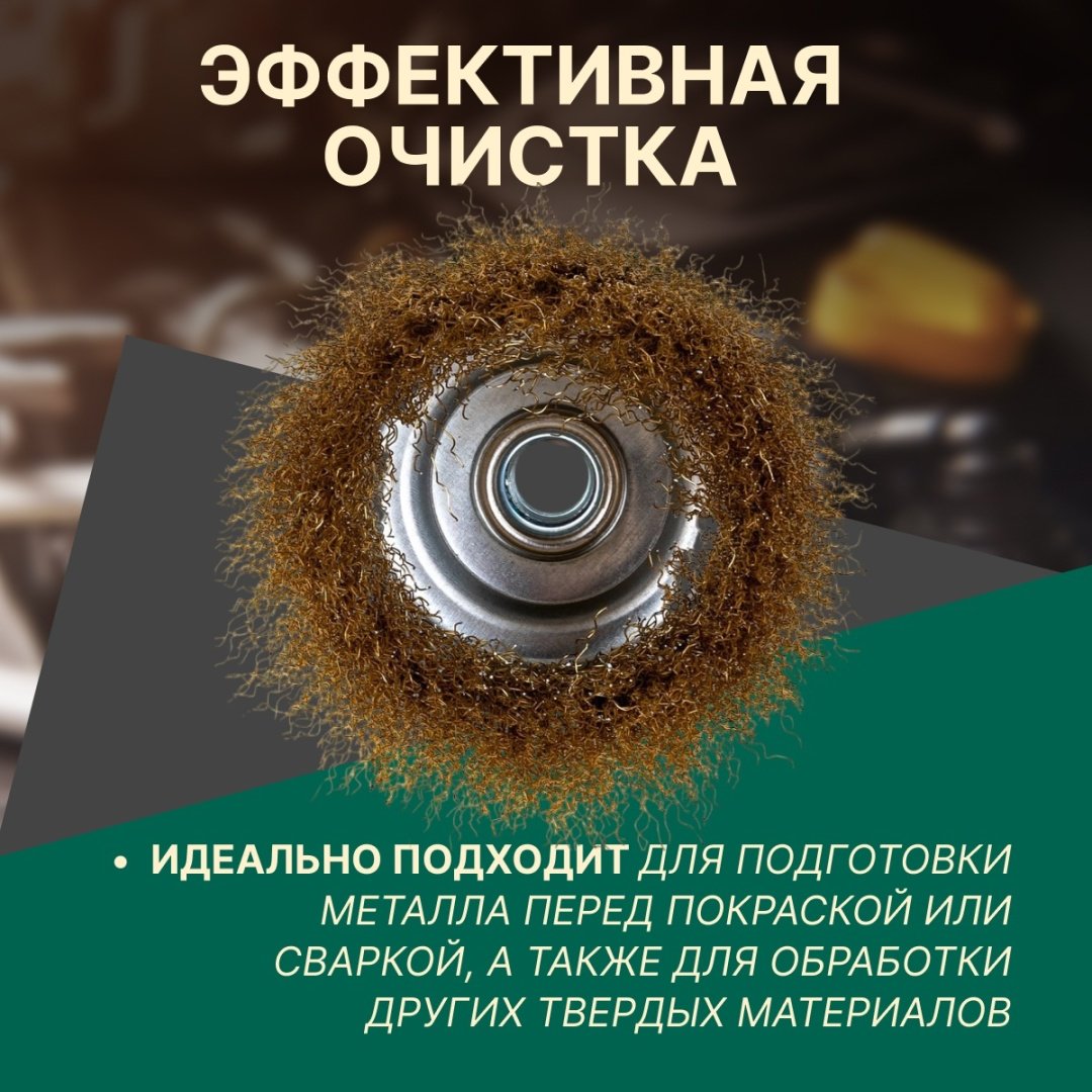 Волат чашечная щетка 81030-100 100x14 мм