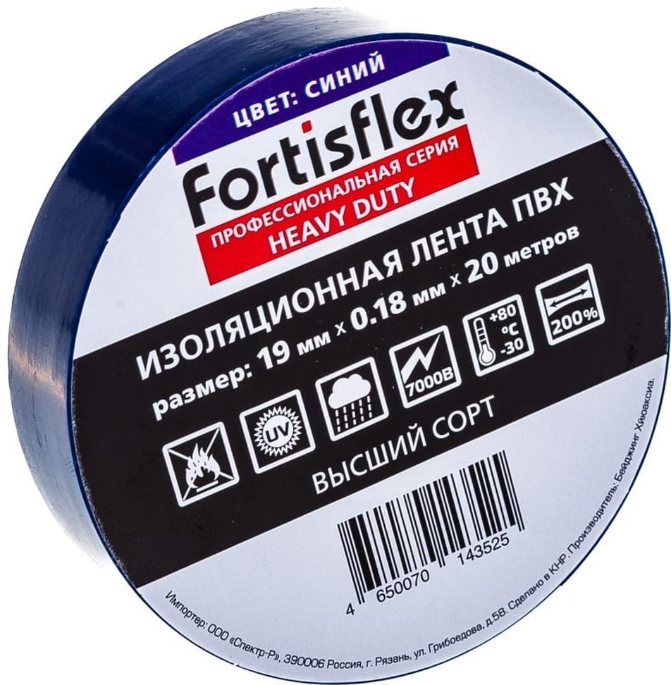 Изолента Fortisflex ПВХ цвет синий, 20 м х 19 мм, 1 шт.