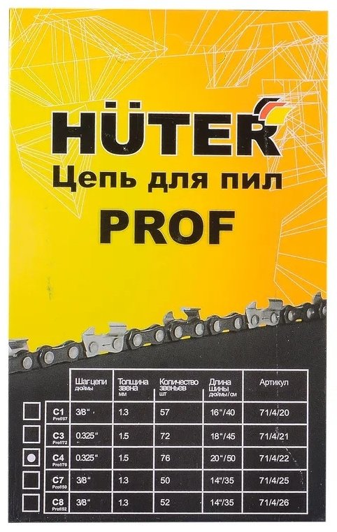 Huter цепь C4 71/4/22 шаг: 3/8, 76 звен., 1.5 мм, длина 50 см