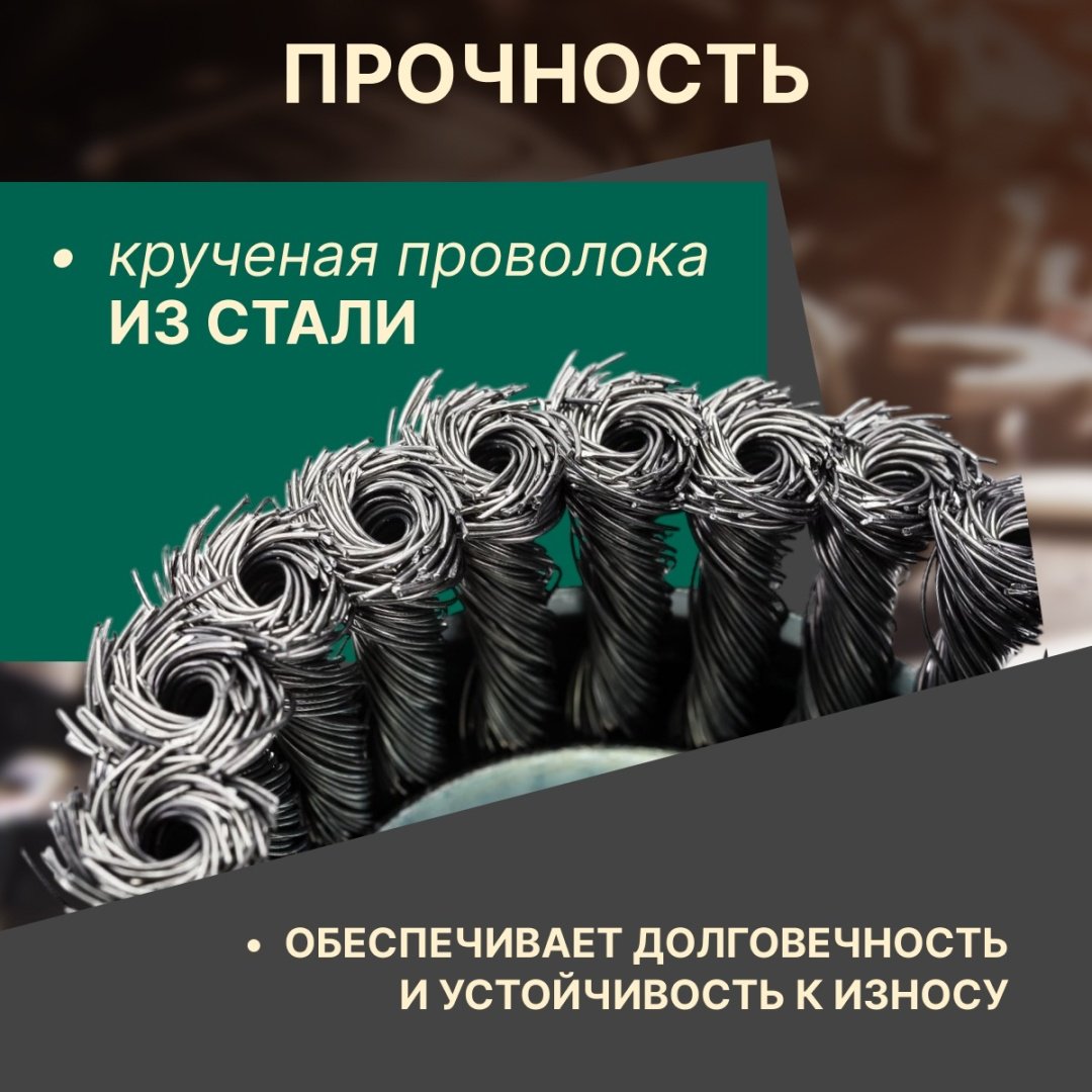 Волат чашечная щетка 81040-100 100x14 мм 1 шт