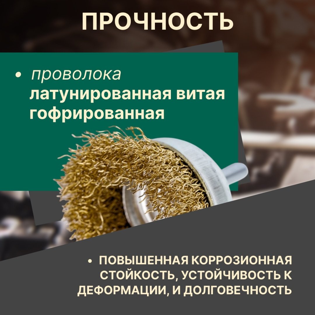 Волат шлифовальная щетка 81010-50 50 мм, 1 шт