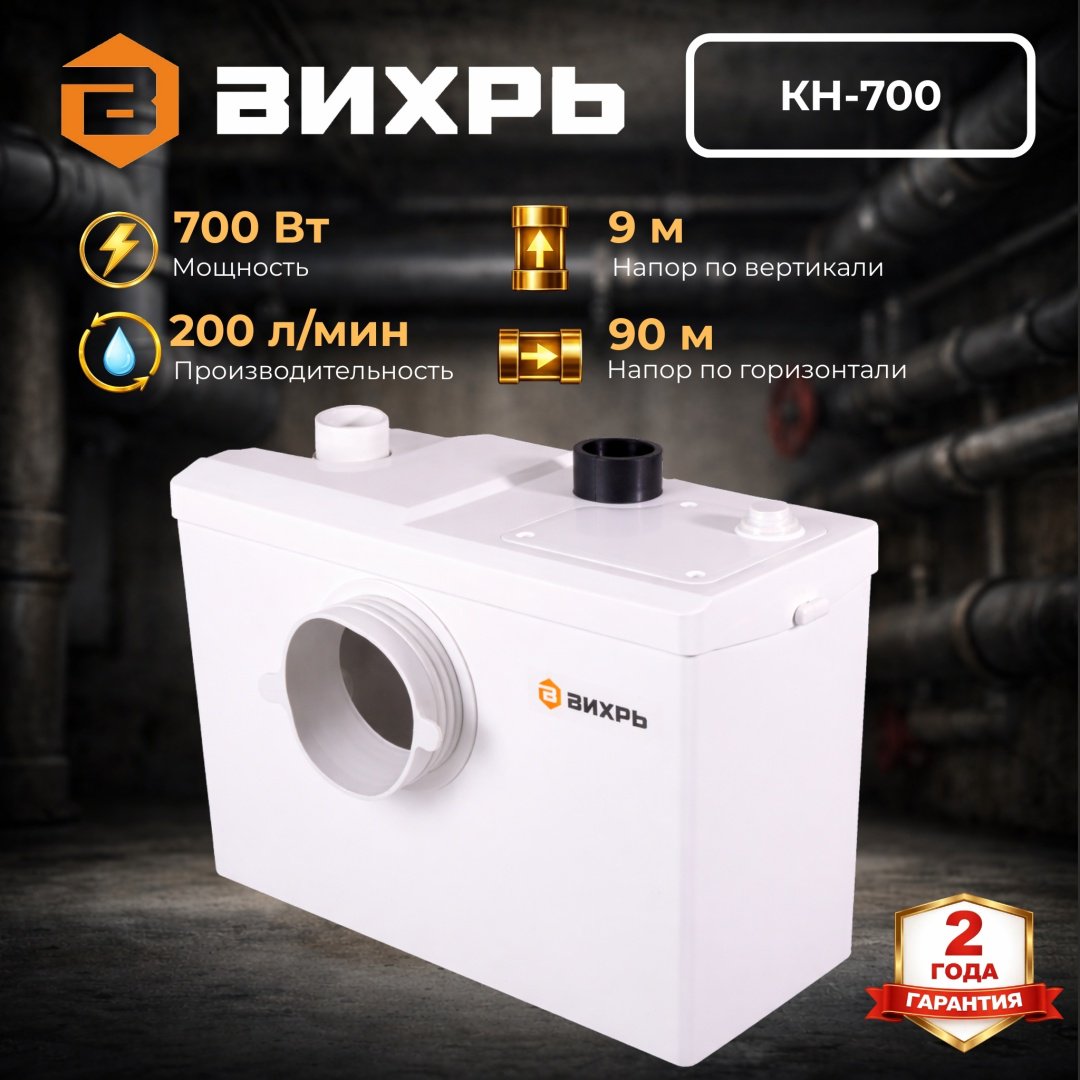Насос поверхностный фекальный, канализационная установка ВИХРЬ КН-700