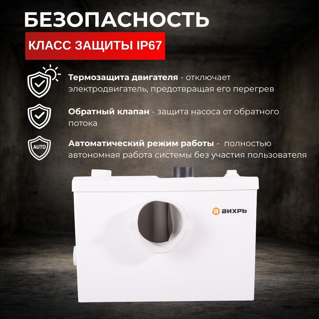 Насос поверхностный фекальный, канализационная установка ВИХРЬ КН-700