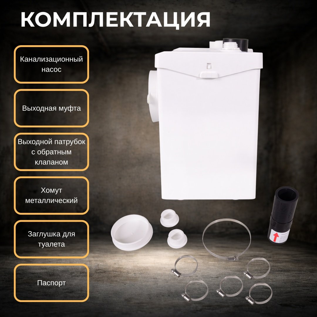 Насос поверхностный фекальный, канализационная установка ВИХРЬ КН-700