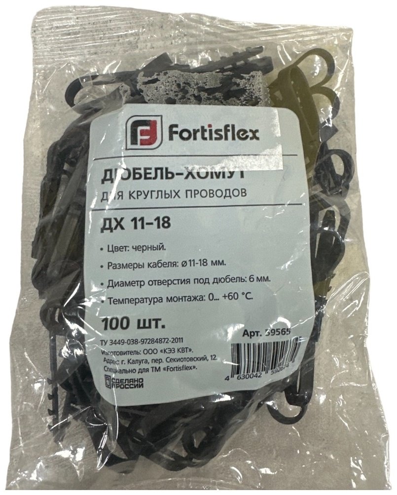 Fortisflex дюбель-хомут 15х54 мм, 100 шт