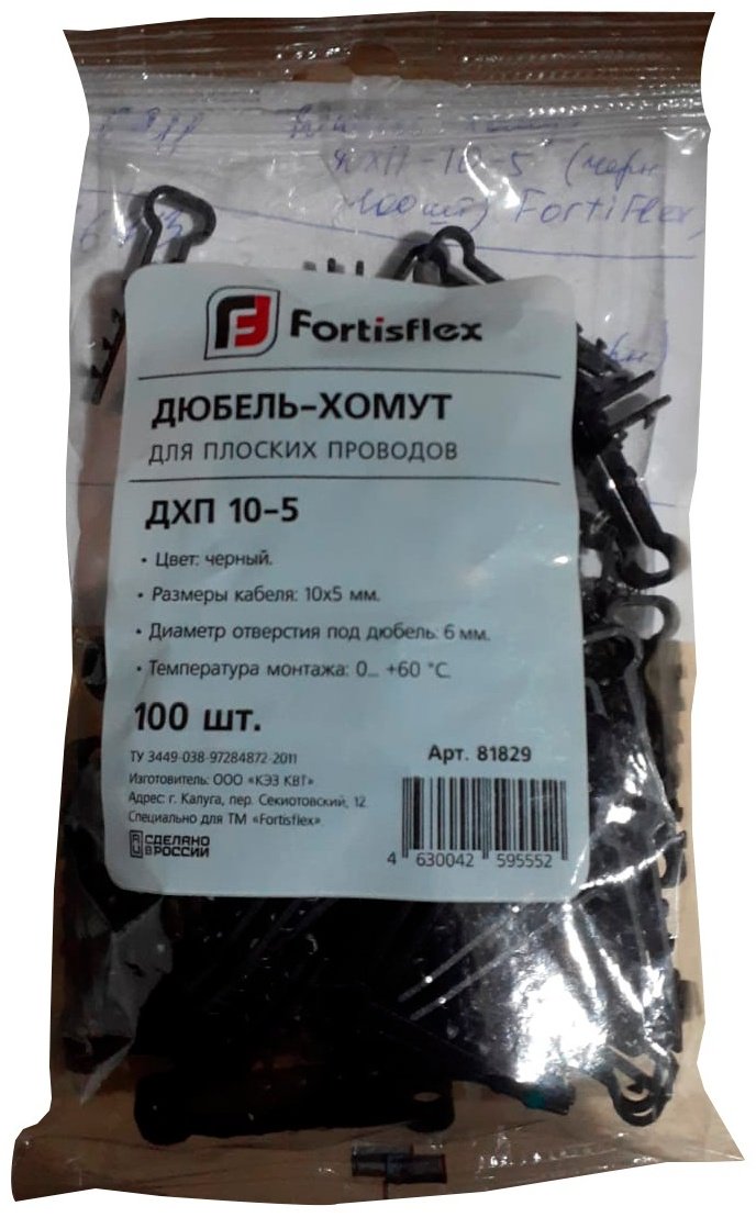 Fortisflex дюбель-хомут 12х45 мм, 100 шт купить,545