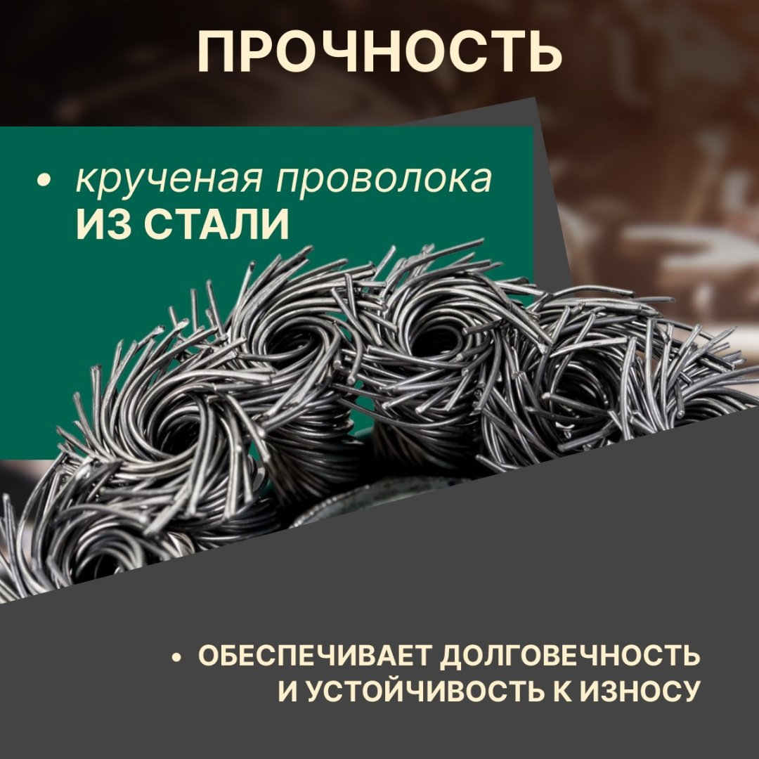Волат шлифовальная щетка 81020-50 50 мм, 1 шт