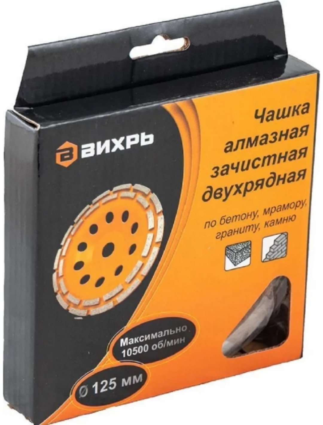 ВИХРЬ алмазная чашка 73/10/3/6 125x22 мм 1 шт